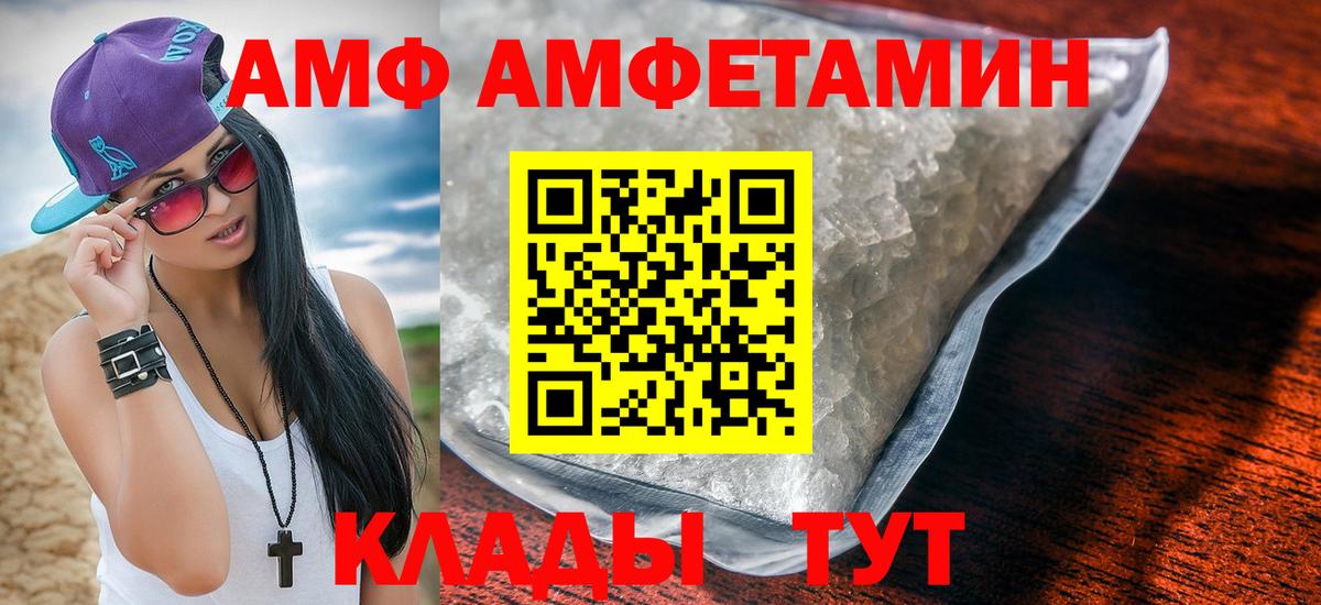 Amphetamine 98% Новокубанск
