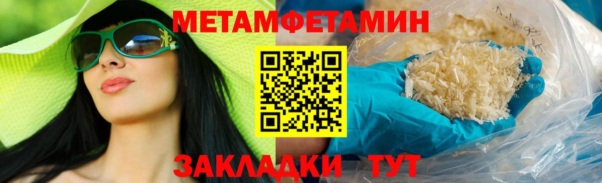 Амфетамин Розовый  Вход с VPN  Новокубанск 