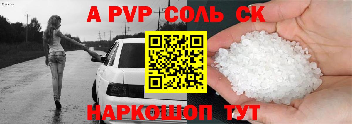 Alfa_PVP СК Новокубанск