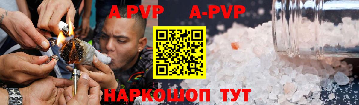 A-PVP мука  Alpha PVP кристаллы  A-PVP  Вход с VPN  Новокубанск  Alfa_PVP СК КРИС 
