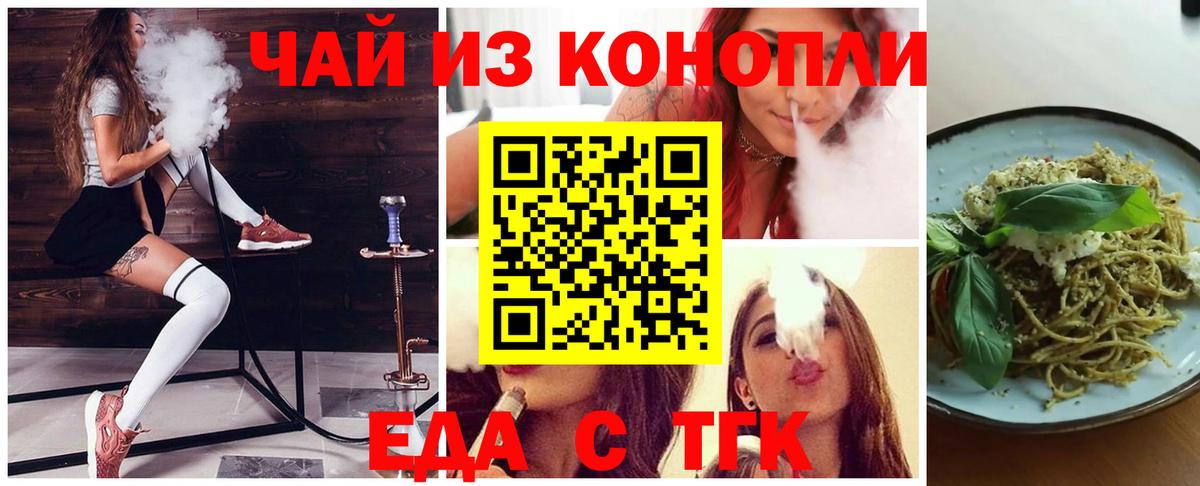 Canna-Cookies марихуана  Вход с VPN  Новокубанск 