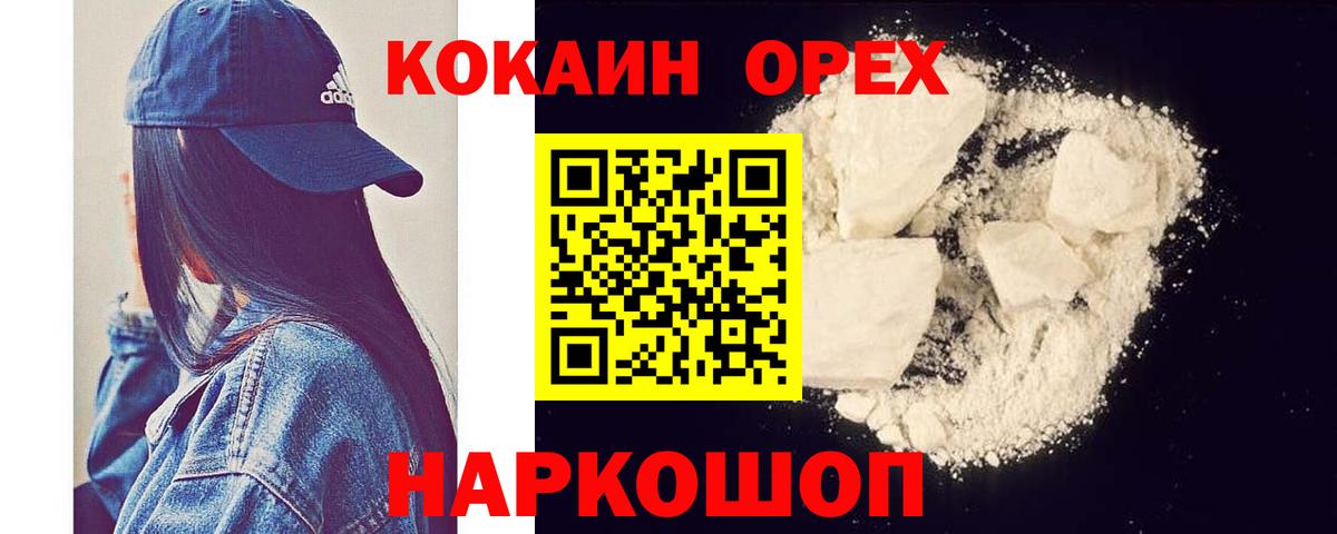 Новокубанск  COCAIN Эквадор  КОКАИН Fish Scale  Вход с VPN 