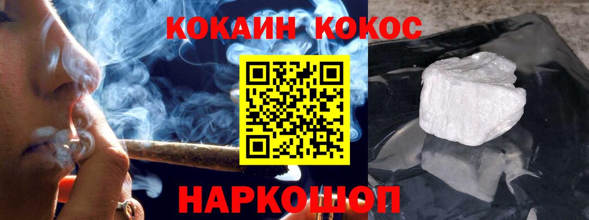 Меф МЯУ МЯУ   Бошки Шишки  ГАШИШ  A PVP СОЛЬ   Амфетамин кристаллы  КОКАИН  Как найти наркотики?  Конопля  Новокубанск  Вход с VPN 