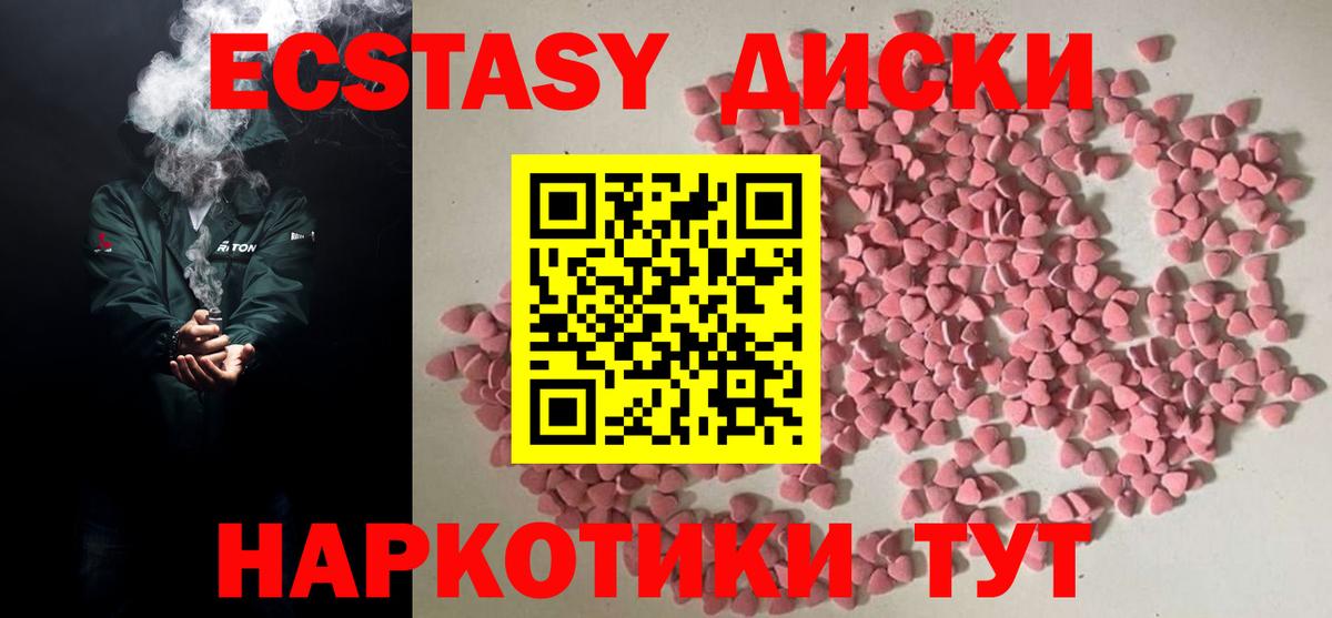 Новокубанск  ЭКСТАЗИ 280 MDMA  МЕГА вход  Вход с VPN  ЭКСТАЗИ Punisher 