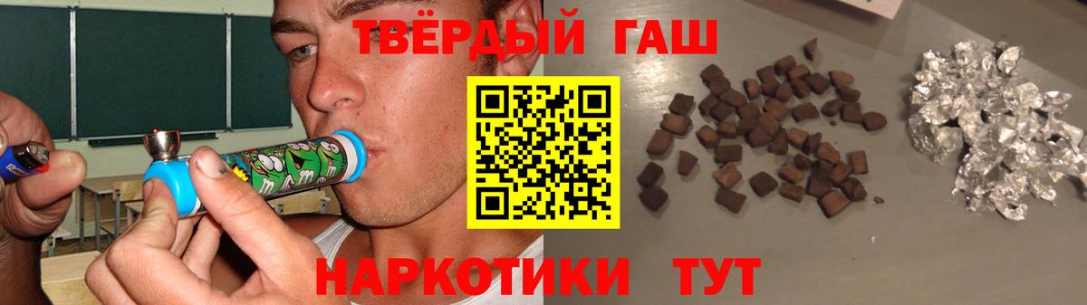 Новокубанск  ГАШ VHQ  Вход с VPN  Гашиш Premium 