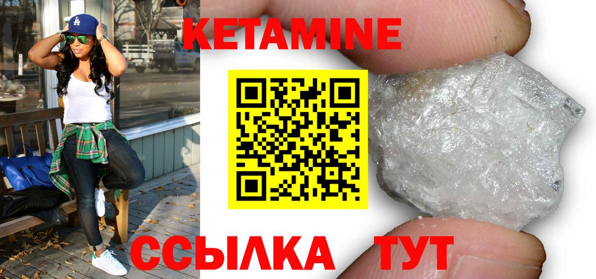 КЕТАМИН VHQ Новокубанск