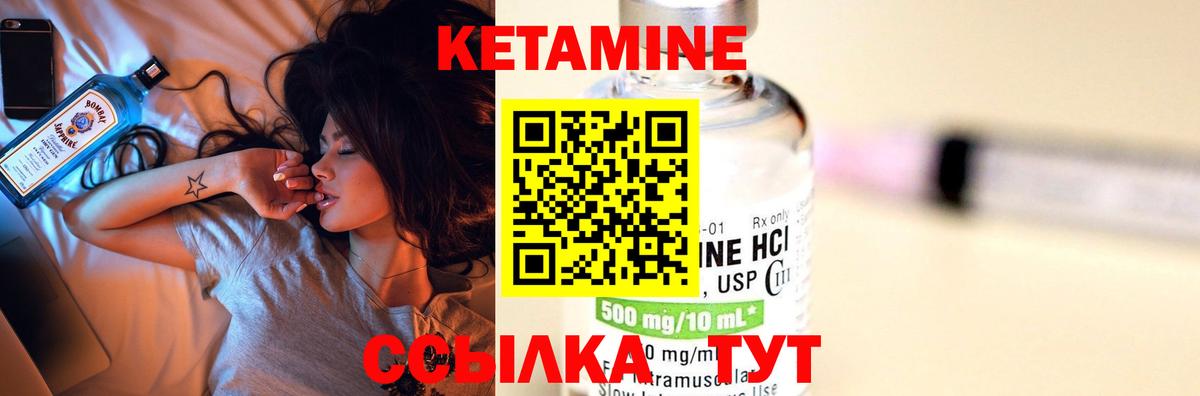 Новокубанск  КЕТАМИН VHQ  Вход с VPN 