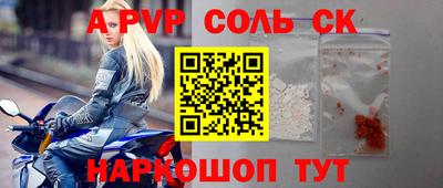 ALPHA-PVP Славгород