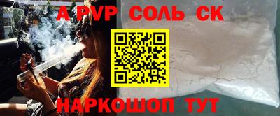 ALPHA-PVP Славгород