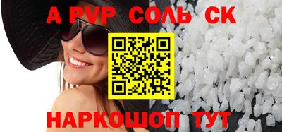 ALPHA-PVP Славгород