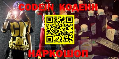 гашик Сланцы