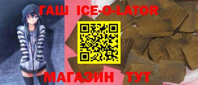 гашик Сланцы