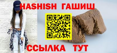 гашик Сланцы