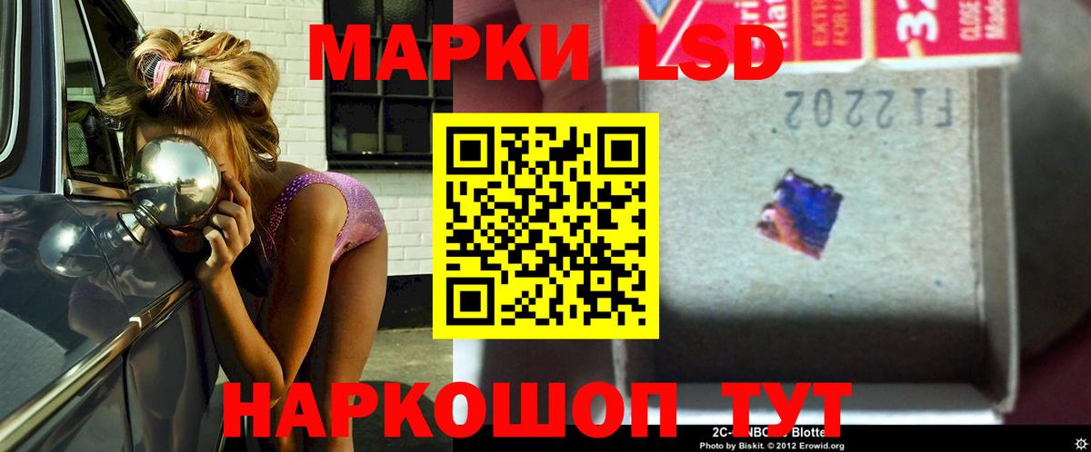 ЛСД экстази ecstasy Новокубанск