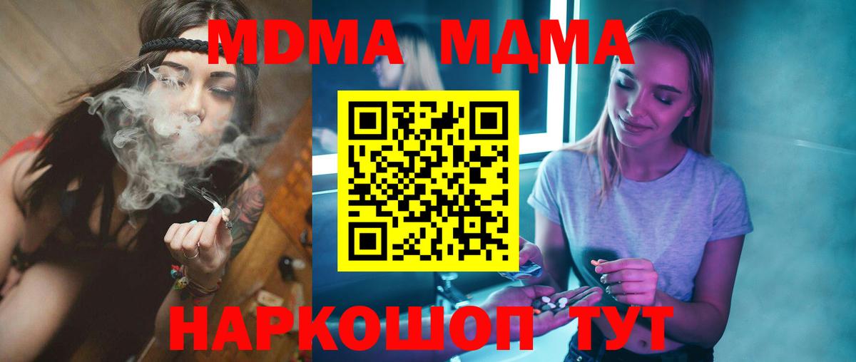 МДМА молли  MDMA  Новокубанск  Вход с VPN  МДМА VHQ 