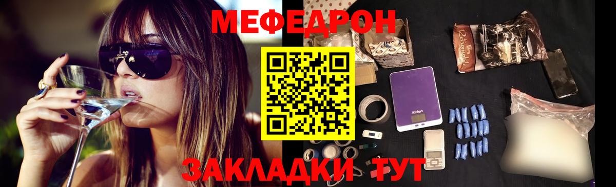Меф 4 MMC  Вход с VPN  где найти   Новокубанск  МЯУ-МЯУ кристаллы  Мефедрон 