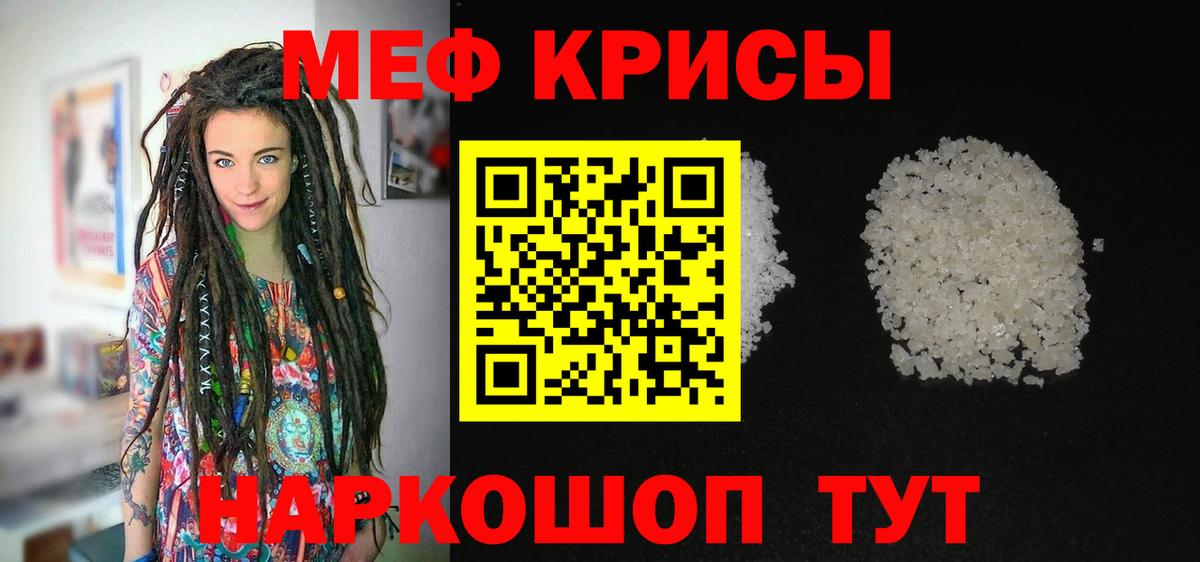 МЕФ мука Новокубанск