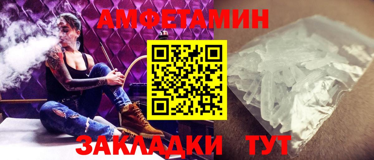 Первитин кристалл Новокубанск