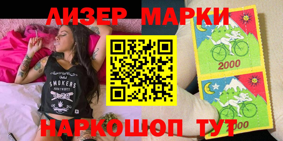 Марки N-bome 1500мкг Новокубанск