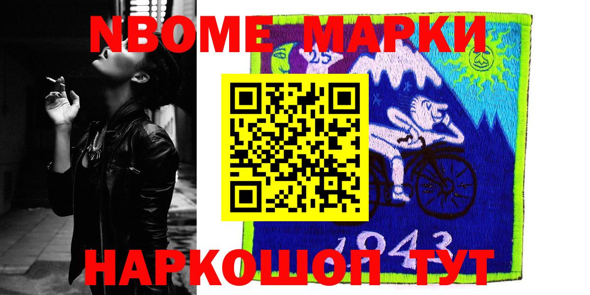 Наркотические марки 1,5мг  Марки NBOMe  Новокубанск  Вход с VPN  Наркотические марки 1,5мг 