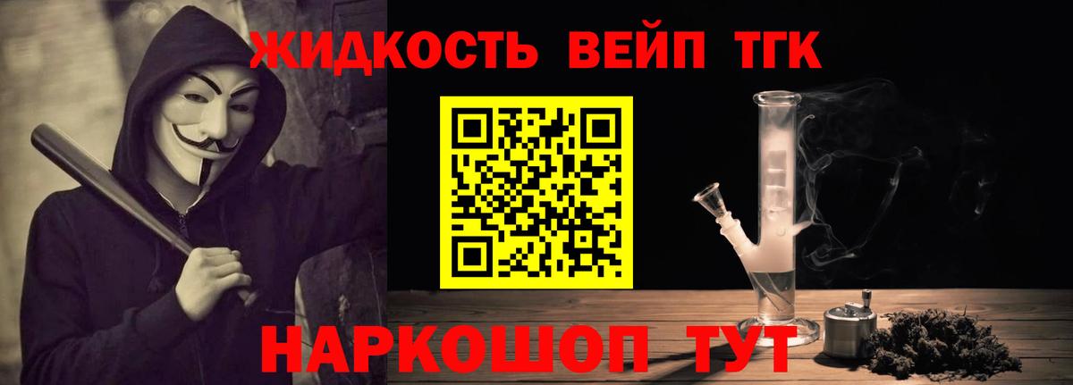Дистиллят ТГК THC oil  Дистиллят ТГК вейп с тгк  Вход с VPN  Новокубанск 