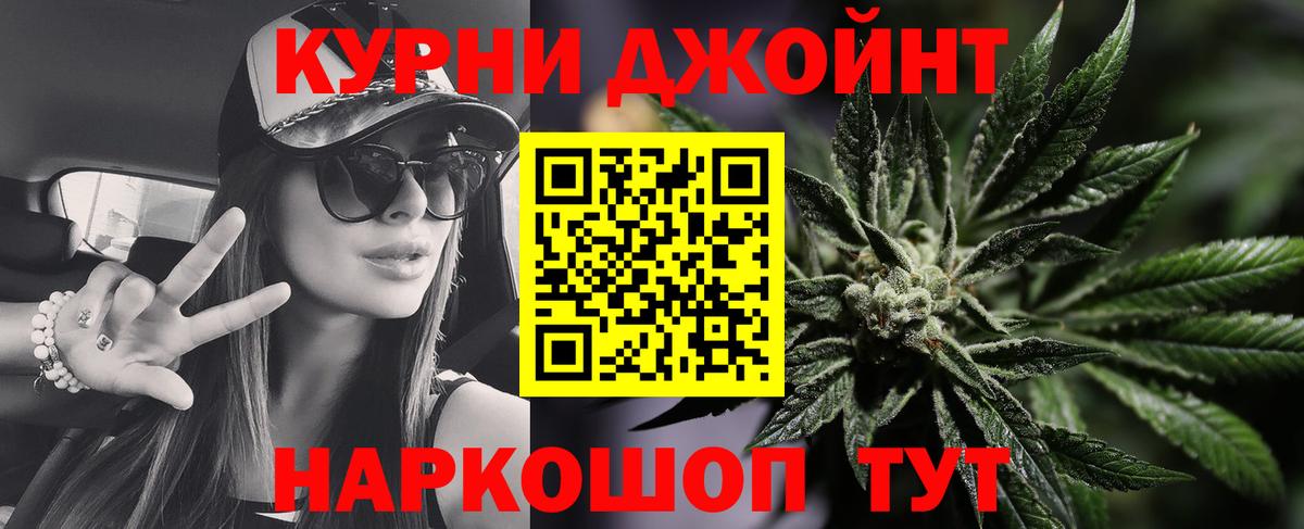 Бошки марихуана VHQ  Конопля AK-47  Каннабис MAZAR  Новокубанск  Вход с VPN 